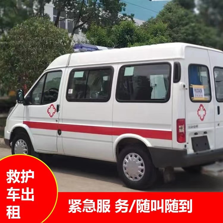 连云重症监护救护车出租护送
